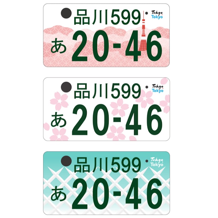 東京都 図柄入りナンバープレート導入検討 23年秋メド 日本経済新聞 東京都 図柄入りナンバープレート導入検討 23年秋メド 日本経済新聞