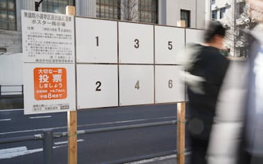 衆院選のポスター掲示板(23日、横浜市)