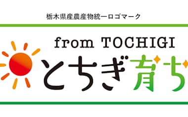 栃木県産農産物の統一ロゴマーク「とちぎ育ち」=県提供