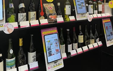AI「カオリウム」が小売店で最適な酒を提案するタッチサイネージ