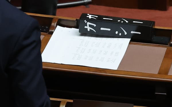 参院本会議を欠席したＮＨＫ党のガーシー氏の席（3日）