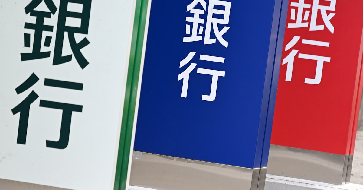 銀行株の時価総額13年ぶり高さ 「金利ある世界」で躍進、車超え - 日本経済新聞