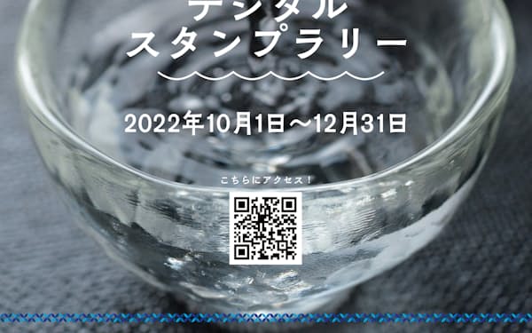 秋田県は秋田の酒を楽しむデジタルスタンプラリーを始めた