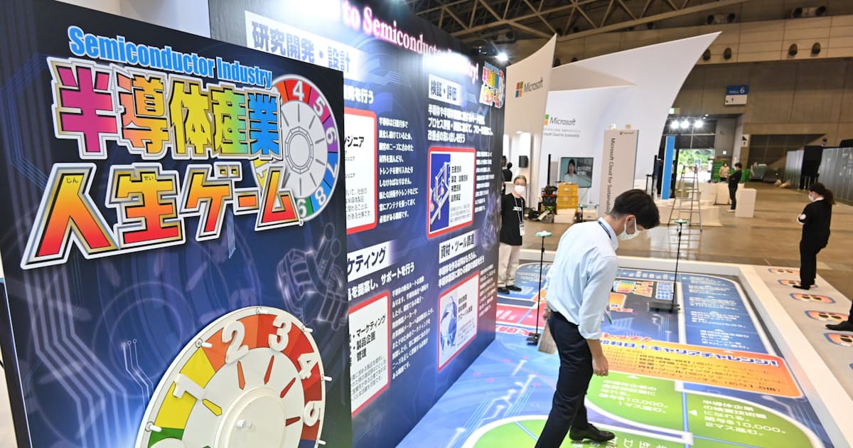 半導体業界 人生ゲーム で体験 Ceatec 日本経済新聞 半導体業界 人生ゲーム で体験 Ceatec 日本経済新聞