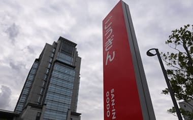 山陰合同銀行本店(松江市)