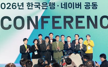 ネイバーと韓国銀行がAIシステムを構築したことを共同発表した(1月、ソウル)=同行提供