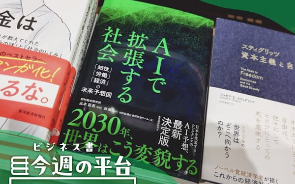 AIが浸透した未来の「拡張」