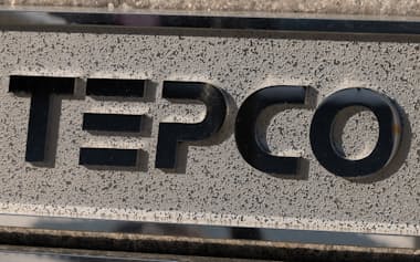 2025年4〜12月期決算を発表した東京電力ホールディングス