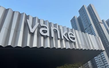 万科は社債の元本を一部償還し、デフォルトを回避する