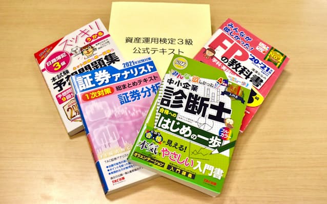 資格で学ぶ 令和の投資 仕事術 あなたもトライ 日本経済新聞 資格で学ぶ 令和の投資 仕事術 あなたもトライ 日本経済新聞