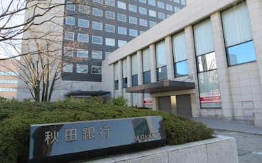 秋田銀行が株主優待制度を導入するのは初めて(秋田市内の本店)