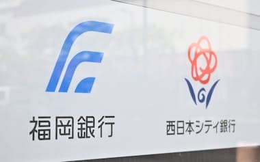 福岡銀行、西日本シティ銀行のロゴマーク