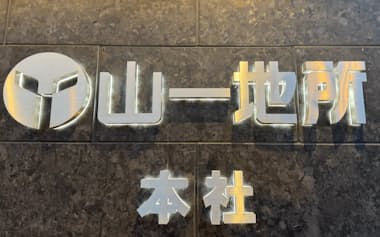 山一地所は仙台市北部での不動産取引を強みに持つ