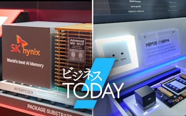 SKハイニックス㊧とサムスン電子が手掛けるAI向けの先端半導体
