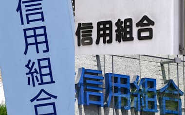 全国140信組で一部の取引が停止した