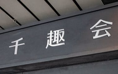 20220616大阪市北区の千趣会本社にて撮影