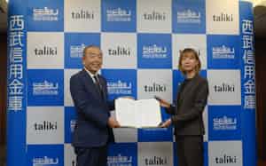 西武信用金庫の高橋一朗理事長㊧とタリキの中村多伽代表(29日、東京都中野区) 西武信用金庫の高橋一朗理事長㊧とタリキの中村多伽代表(29日、東京都中野区)