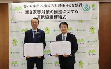 さいたま市と埼玉りそな銀行は空き家対策で連携する(29日、同市)