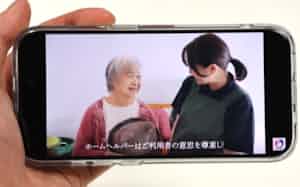 訪問介護の現場で働く人たちの日常をえがいたショートドラマなどを特設サイトで公開している 訪問介護の現場で働く人たちの日常をえがいたショートドラマなどを特設サイトで公開している