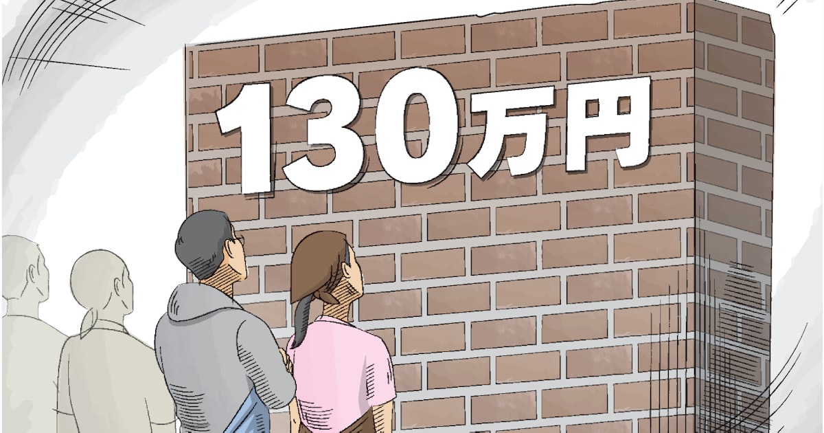130万円の壁、本丸「3号」見直し議論深まらず 厚労省は実態調査へ - 日本経済新聞