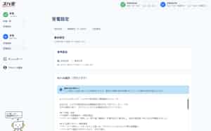 カイタクのAI電話自動化SaaS「スパ電」の画面イメージ カイタクのAI電話自動化SaaS「スパ電」の画面イメージ