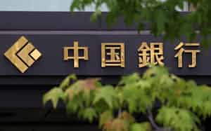 中国銀行(岡山市) 中国銀行(岡山市)