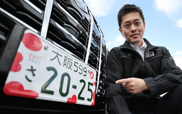 吉村大阪府知事の公用車に取り付けられた、2025年大阪・関西万博を記念した図柄入りナンバープレートのサンプル（24日、大阪府庁）