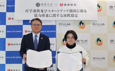 協定締結で記者会見した琉球銀行の島袋頭取㊧と琉球大学の喜納学長(30日、沖縄県西原町)