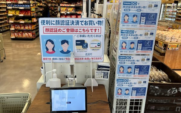 顔認証の登録には会員カードと免許証が必要（27日、福岡市）