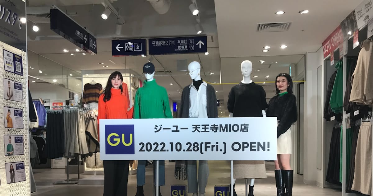 ジーユー 関西最大級の店舗を28日開業 Jr天王寺駅直結 日本経済新聞 ジーユー 関西最大級の店舗を28日開業 Jr天王寺駅直結 日本経済新聞