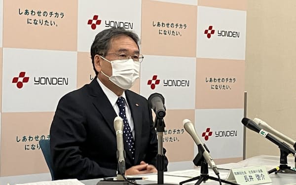 長井社長は規制料金の値上げの検討開始を表明した