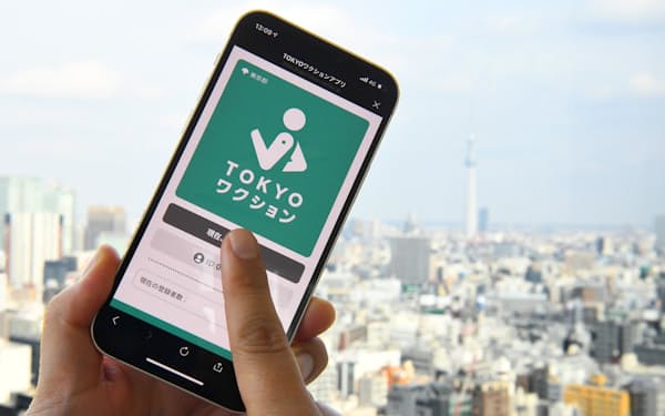 東京都の新型コロナウイルスワクチンの接種証明アプリ「TOKYOワクション」