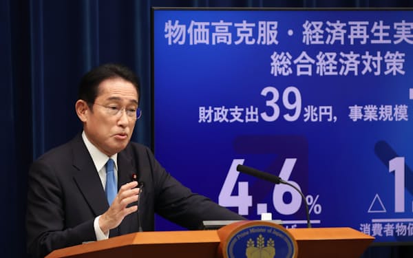 決定した総合経済対策について説明する岸田首相（28日、首相官邸）