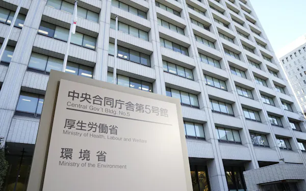 労働省と厚生省が一つになった厚生労働省=共同