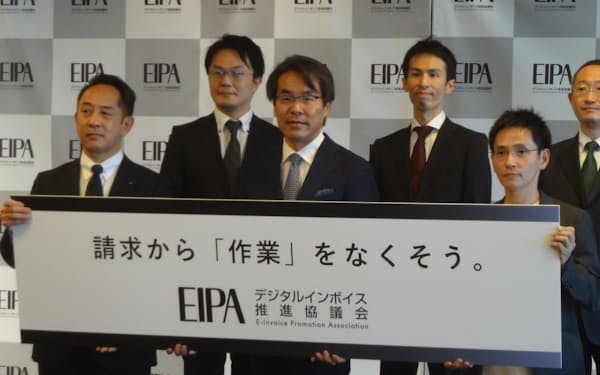 デジタルインボイス推進協議会のイベントに登壇した岡本浩一郎会長（左から3人目）