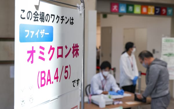 愛知県犬山市の集団接種会場では11月上旬、ＢＡ．４とＢＡ．５に対応するワクチン予約が「ほぼ満員」に（写真は10月時点）