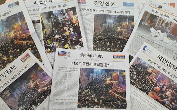 10月31日付の韓国紙は事故の様子を詳細に報じた