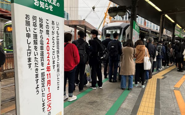 広島市中心部で新運賃体系が導入された(1日午前、広島駅)