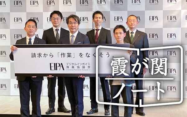 官民が連携しデジタルインボイスの活用を後押ししている（EIPAが主催した10月28日のイベント、東京・港）