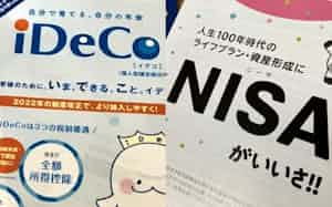 イデコの掛け金拠出に伴う節税額をNISAの積み立てに上乗せすれば、老後資金を形成するうえで効果的だ イデコの掛け金拠出に伴う節税額をNISAの積み立てに上乗せすれば、老後資金を形成するうえで効果的だ