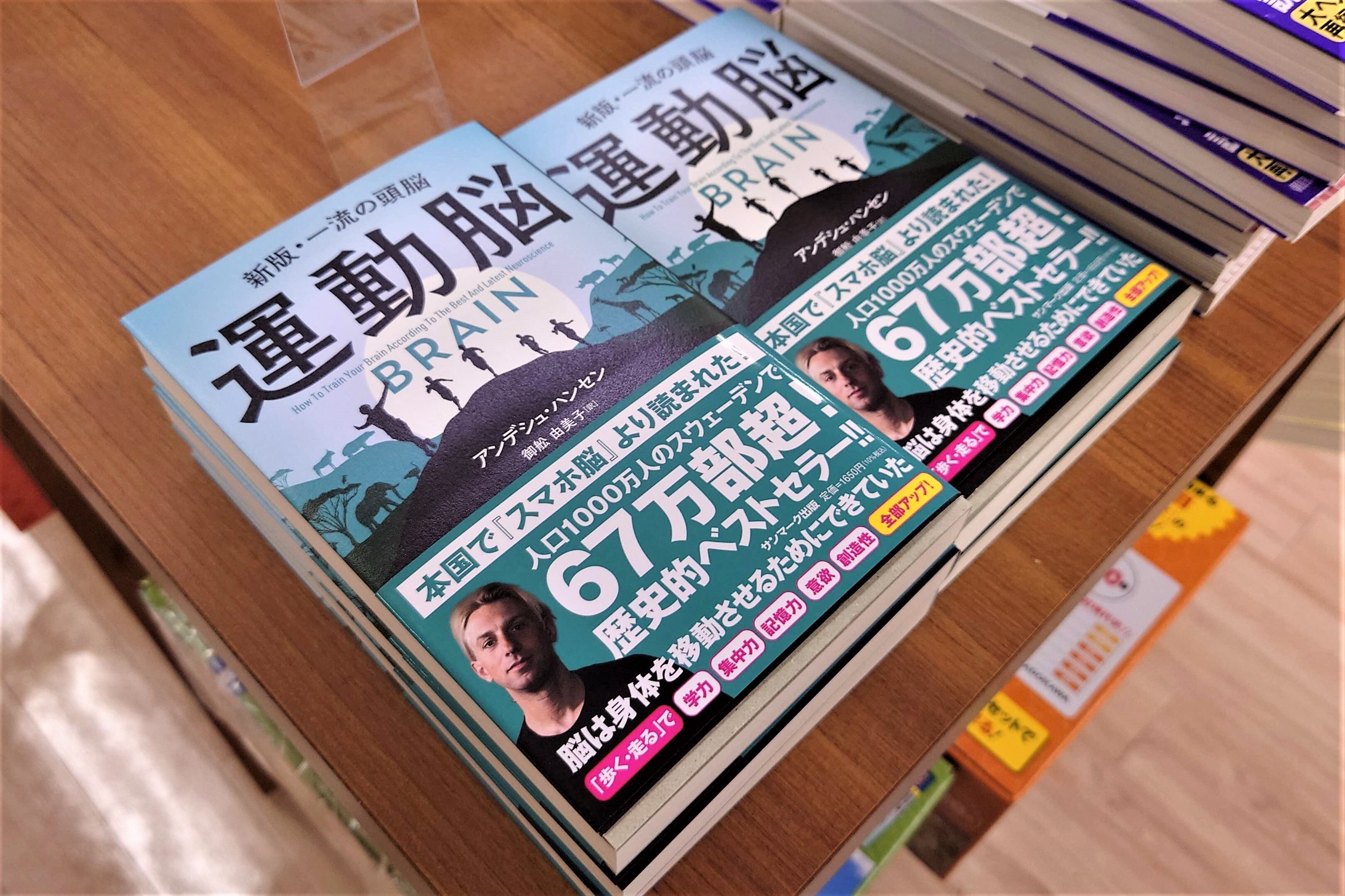 レジ前の平台に2冊並べて展示する(紀伊国屋書店大手町ビル店)