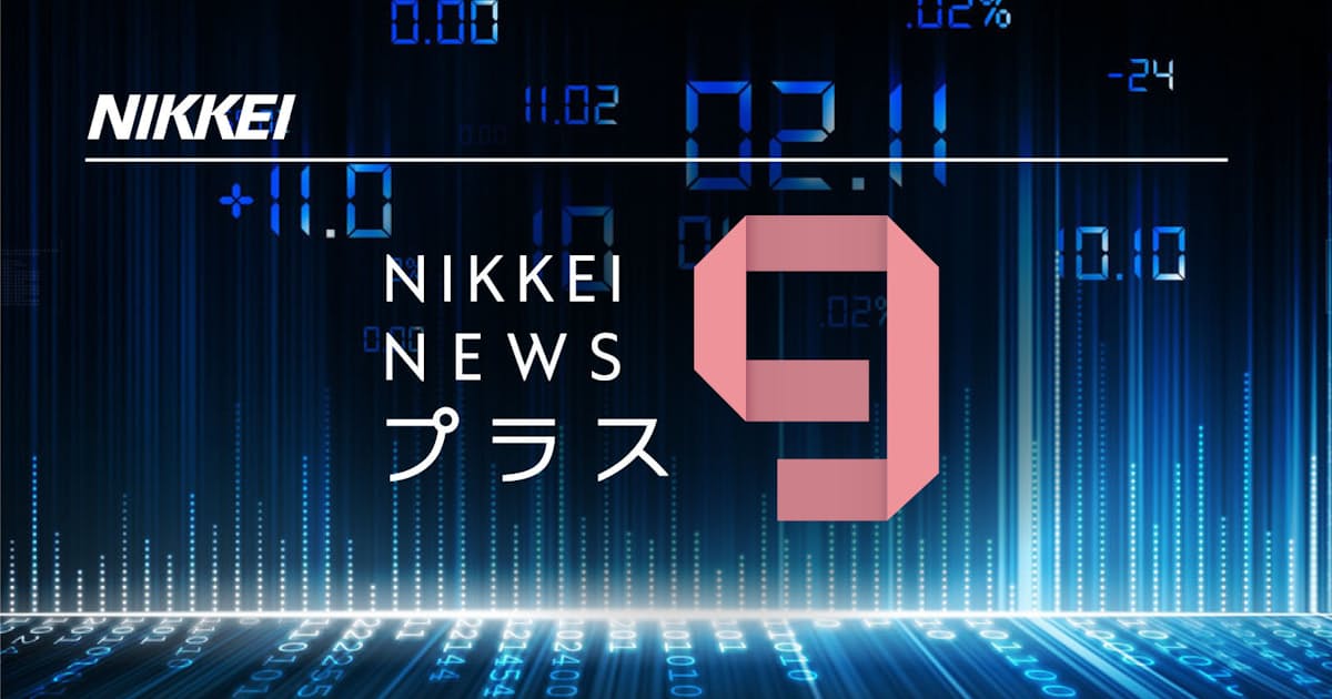 今夜のプラス9 ロシア 核戦争回避 呼びかけのワケ 日本経済新聞 今夜のプラス9 ロシア 核戦争回避 呼びかけのワケ 日本経済新聞