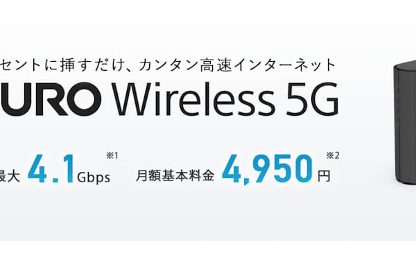 ソニーワイヤレスコミュニケーションズは札幌市でローカル5Gを活用した集合住宅向けインターネット接続サービスを始める