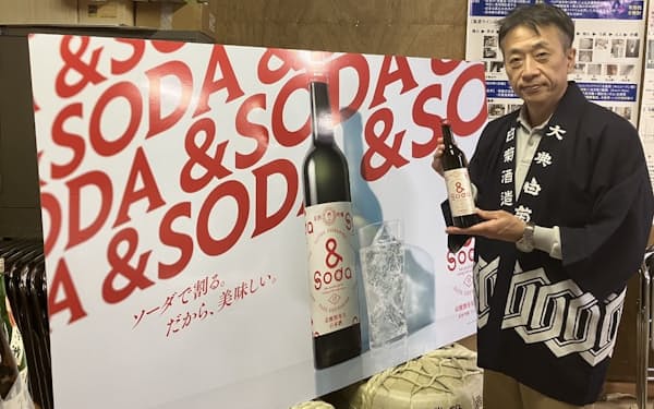炭酸割り専用の日本酒「＆Soda」は若者の意識調査を踏まえて開発した