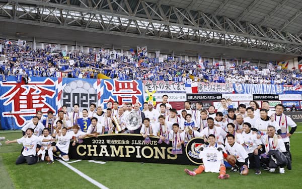 ３年ぶり５度目の優勝を成し遂げ、サポーターの前で記念撮影する横浜Mの選手ら＝共同