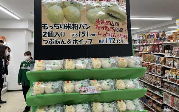セブン―イレブン・ジャパンは米粉を使ったパンを全国で販売する
