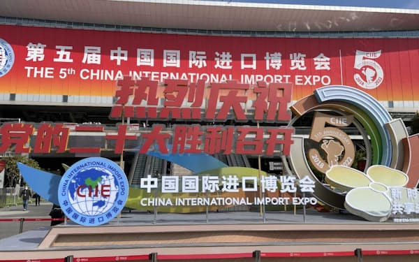 中国上海市で11月5日から開幕した「中国国際輸入博覧会」