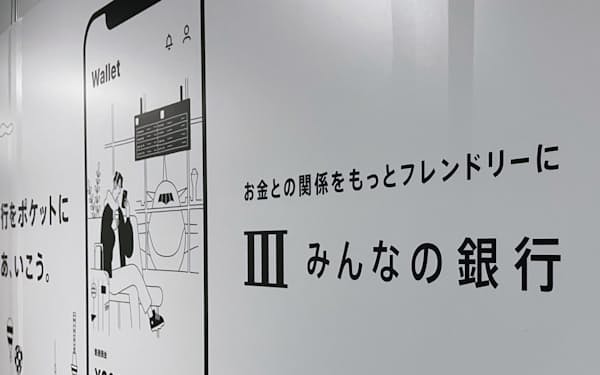 みんなの銀行が福岡空港のボーディングブリッジに出した広告