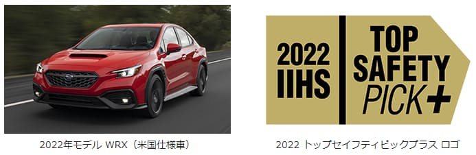 Subaru 3車種が22年安全性評価において最高評価となる トップセイフティピックプラス を獲得 日本経済新聞 Subaru 3車種が22年安全性評価において最高評価となる トップセイフティピックプラス を獲得 日本経済新聞