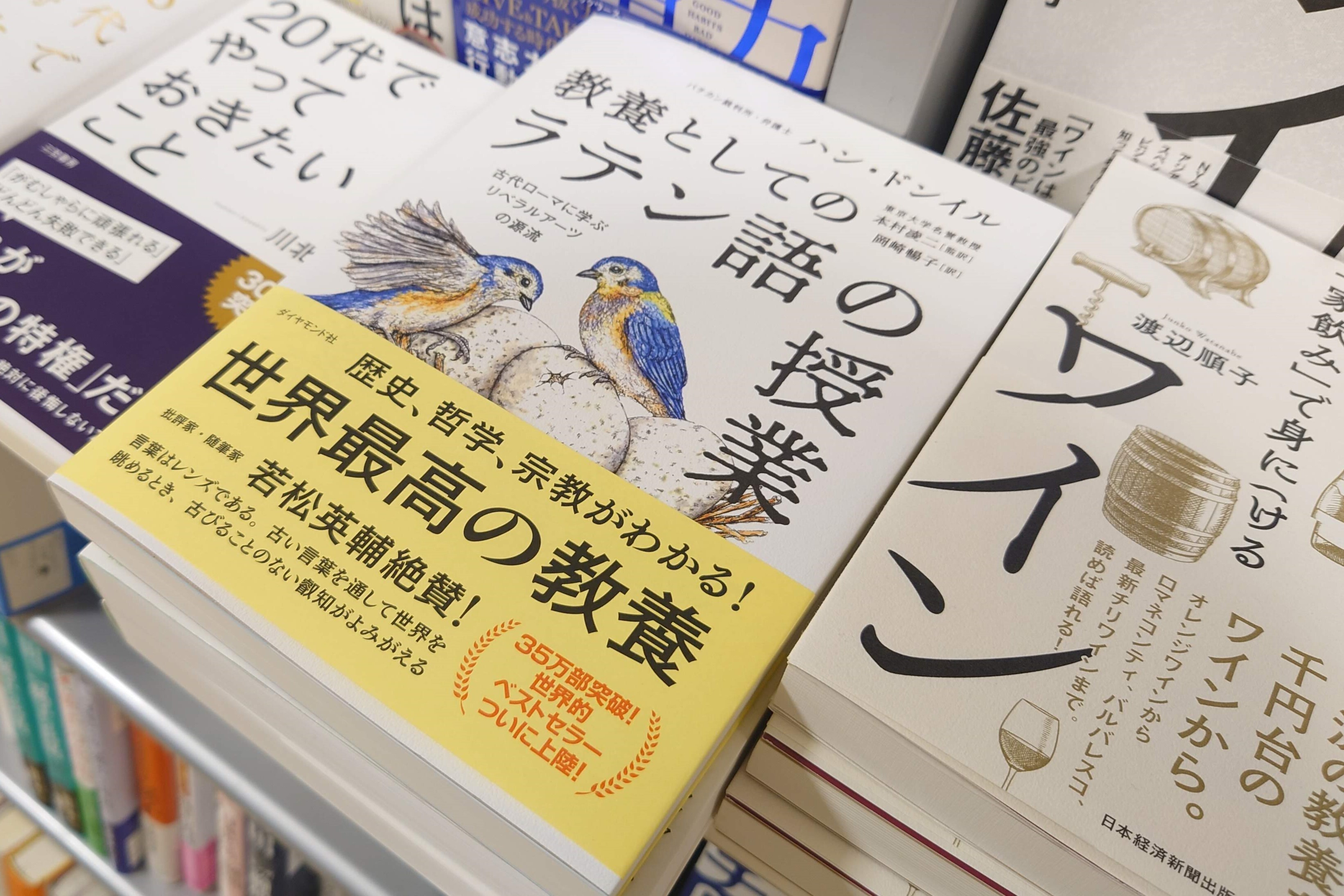 ビジネス教養書などを並べた書棚で展示する(リブロ汐留シオサイト店)